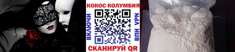 COCAIN Колумбийский Железногорск