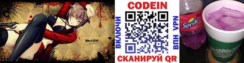 Купить где  Железногорск  Codein Purple Drank 