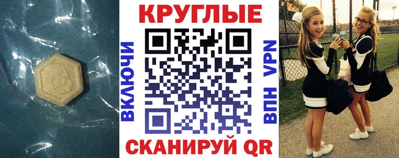 Купить где  Железногорск  Ecstasy 250 мг 