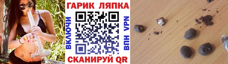 ГАШИШ Изолятор  Купить закладки  Железногорск 