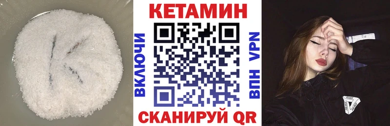КЕТАМИН ketamine  Купить где  Железногорск 