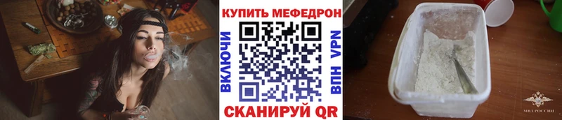 Меф  Железногорск