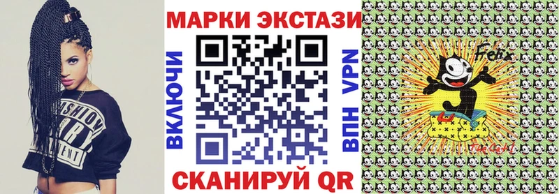 Марки NBOMe 1,8мг Купить где Железногорск
