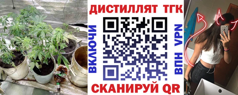 Дистиллят ТГК гашишное масло  Купить где  Железногорск 